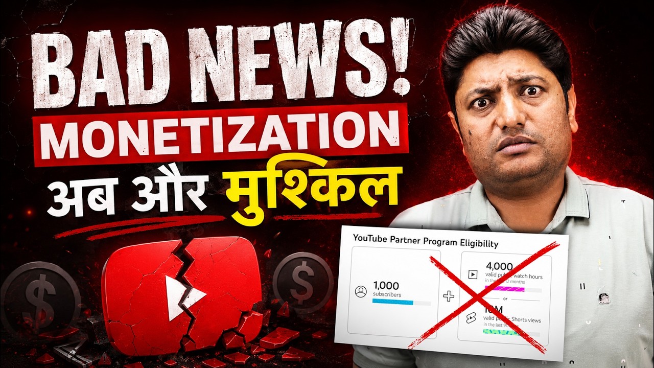 Bad News for Creators! Is It Harder to Get Monetized Now? YouTube Monetization 2026 New Update