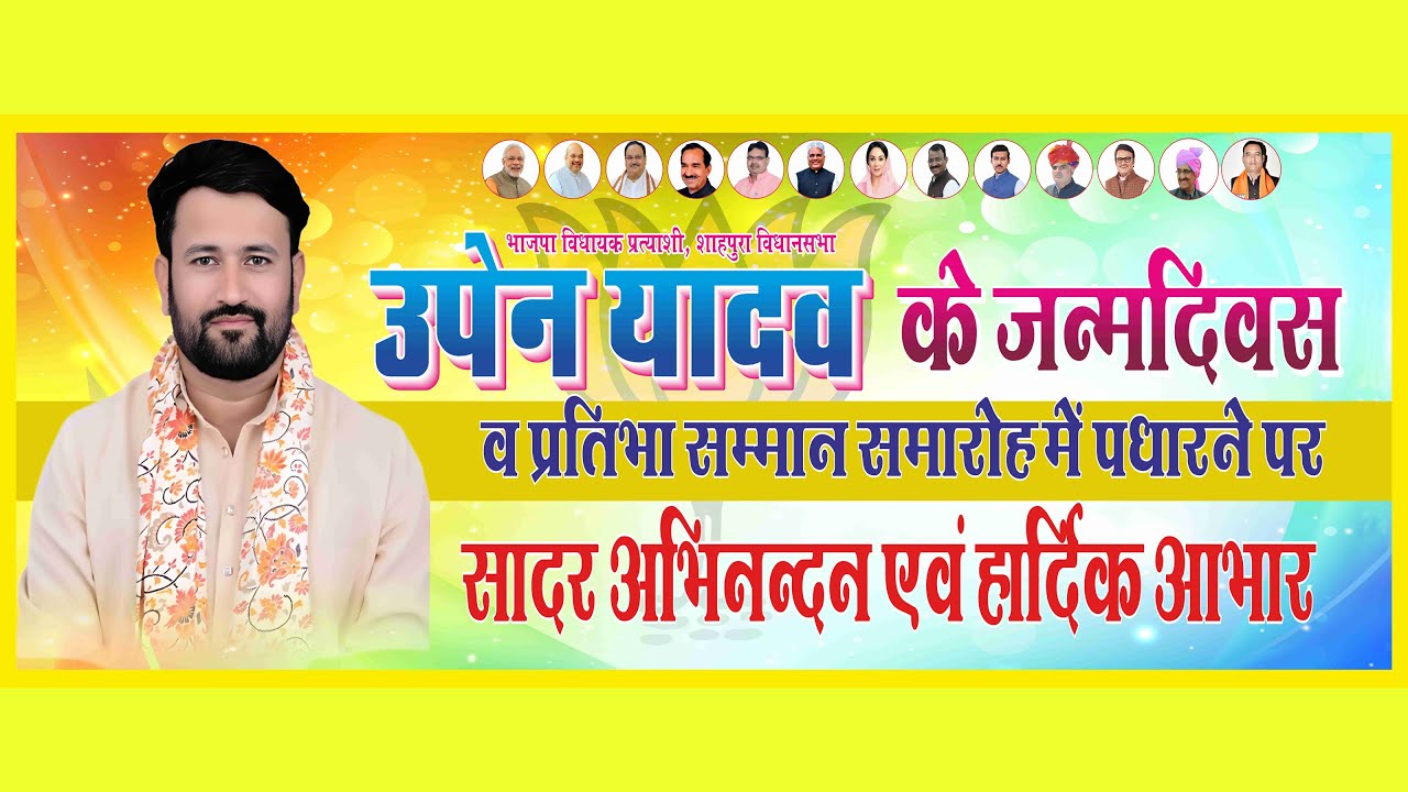 जन्मदिवस के अवसर पर आयोजित शाहपुरा प्रतिभा गौरव सम्मान समारोह का लाइव खोजावाला मोड़ मनोहरपुर,शाहपुरा