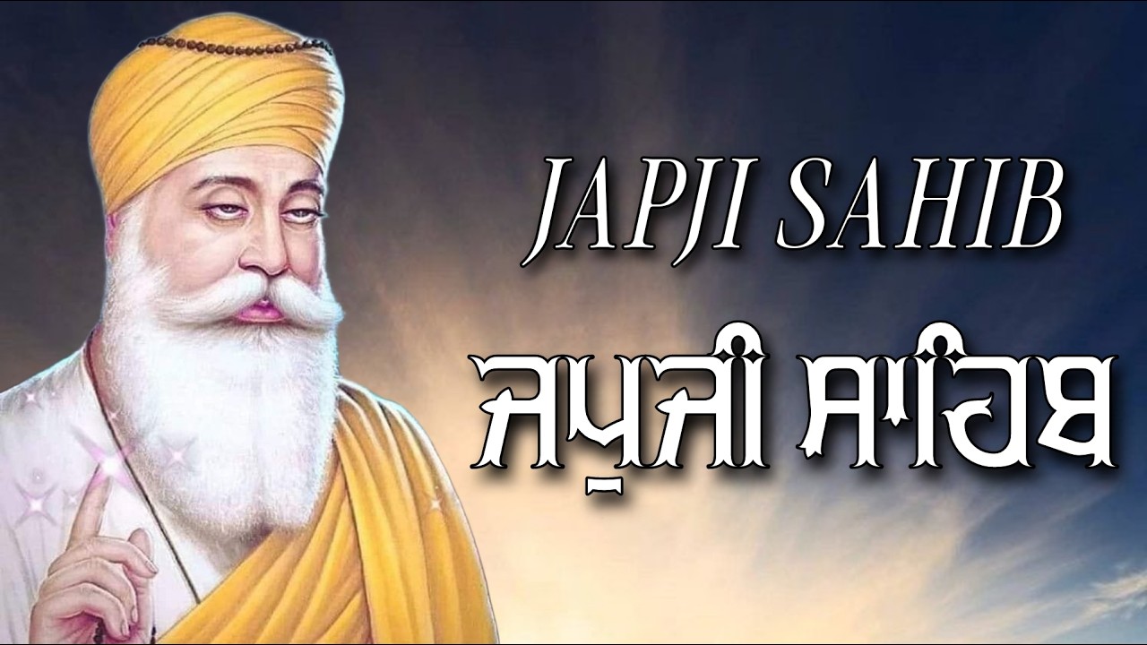 Morning Path  Japji Sahib | ਜਪੁਜੀ ਸਾਹਿਬ | Japji Sahib Path | ਜਪੁਜੀ ਸਾਹਿਬ ਪਾਠ | Japji | ਜਪੁਜੀ ਸਾਹਿਬ