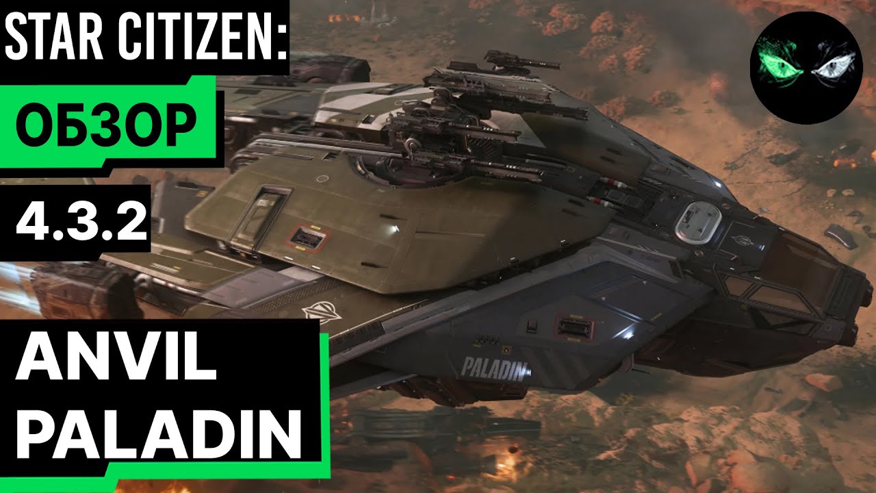 Review - ANVIL PALADIN