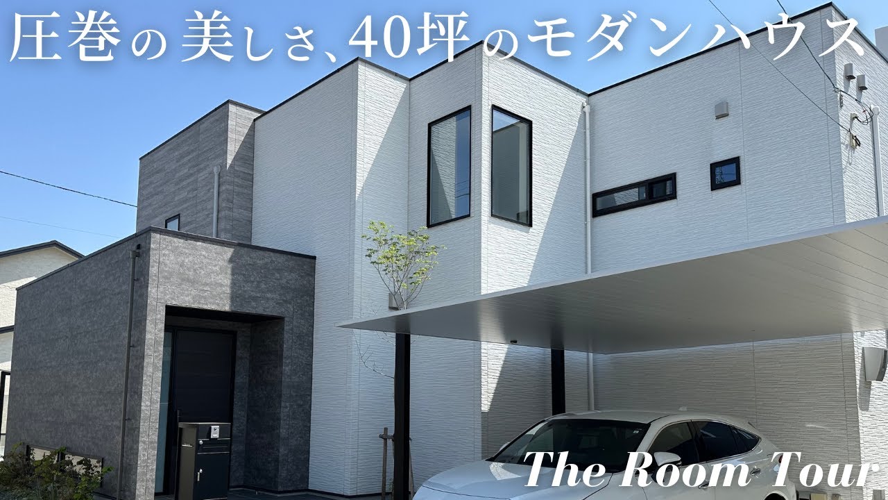 【ルームツアー】大和ハウスの開放的な吹き抜けリビングのある40坪の注文住宅 / xevo GranWoodで建てた中庭のあるシンプルモダンな新築一戸建て