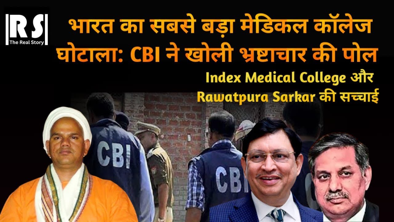 What is the truth of Index Medical College and Rawatpura government?&rdquo;