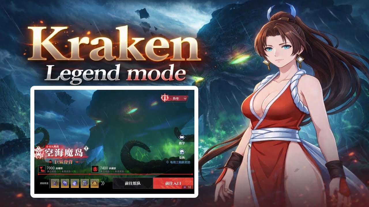 [CoA] New Raid Kraken (legend/elite), Crystal of Atlan CN.