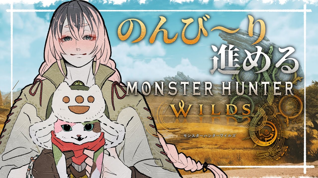 【モンハンワイルズ】相殺相殺相殺相殺相殺回避相殺相殺相殺相殺相殺見切相殺相殺相殺相殺相殺相殺相殺相殺相殺相殺んぽ #256