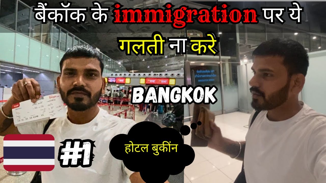 Don’t make these mistakes ❌ on immigration of Thailand 🇹🇭 || #bangkok