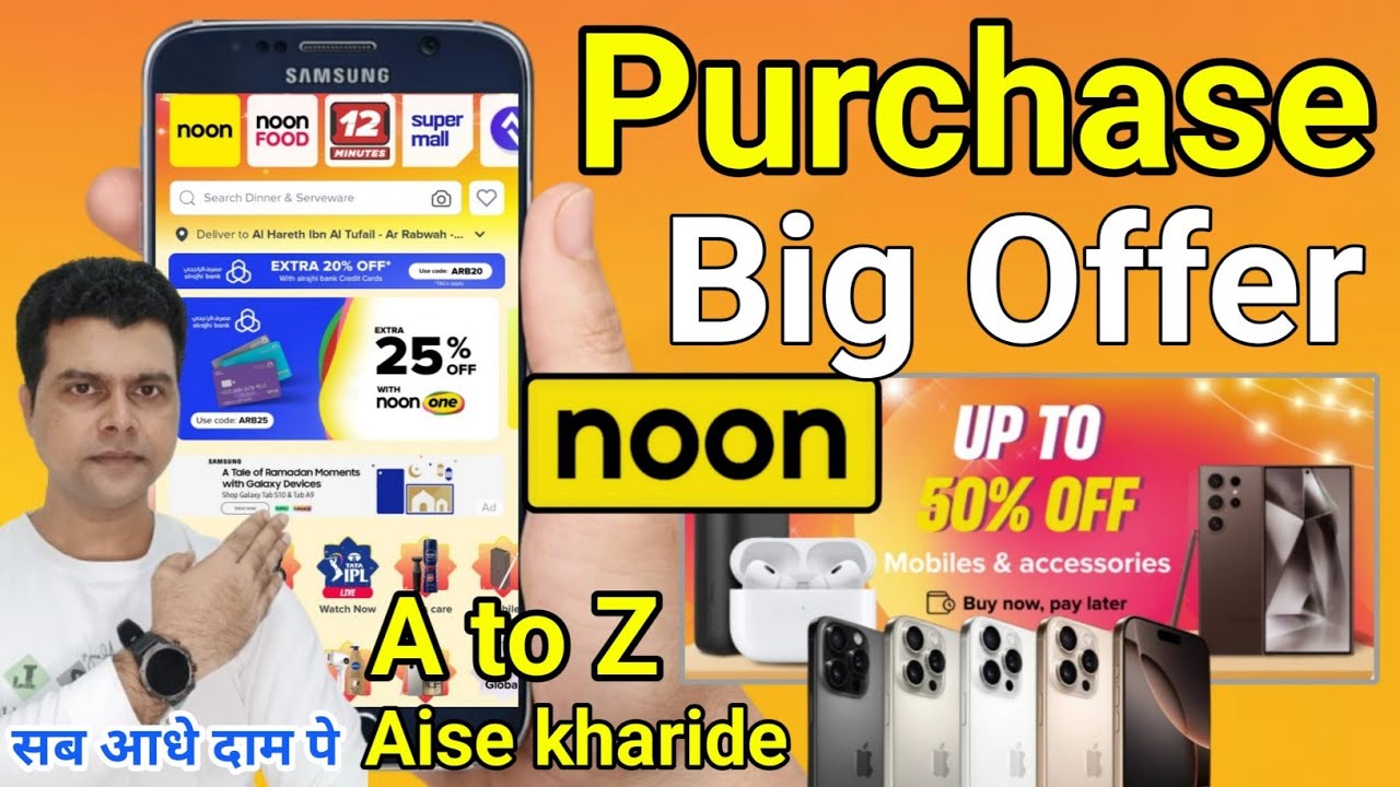 Noon Offer | Noon Online Shopping Ksa | Noon Se Order Kaise Kare | Noon Se Saman Kaise Order Karen