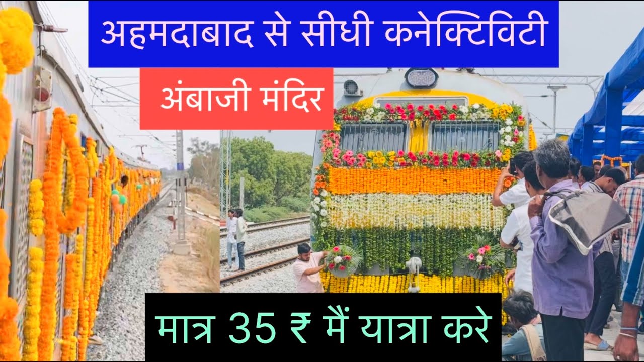 Khedbrahma to Asarva First MEMU Train 🚆 | Ahmedabad Direct Connectivity | Ambaji Temple