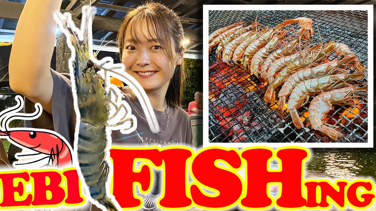 MALAYSIA🇲🇾 First Prawn Fishing～マレーシアで釣り女子になった！そのままエビ爆食～