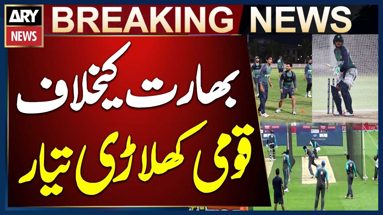 Pakistan Players Ready for the Match Against India - T20 World Cup