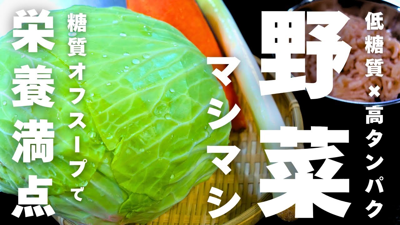 【ダイエットスープ】鶏のコクと野菜の甘み。鶏ひき肉とキャベツの絶品旨辛スープ