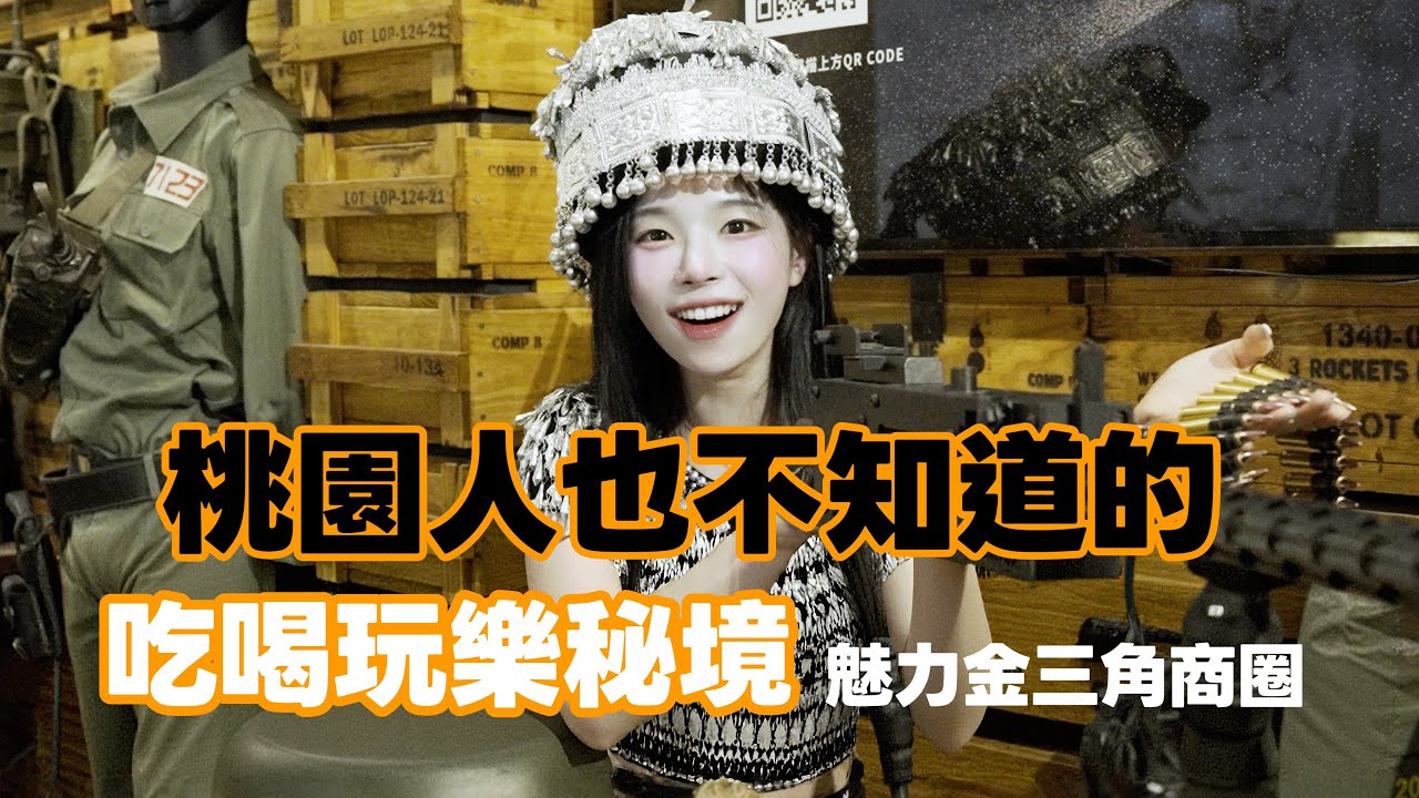 타오위안… 이렇게 매력적인 도시였다고?