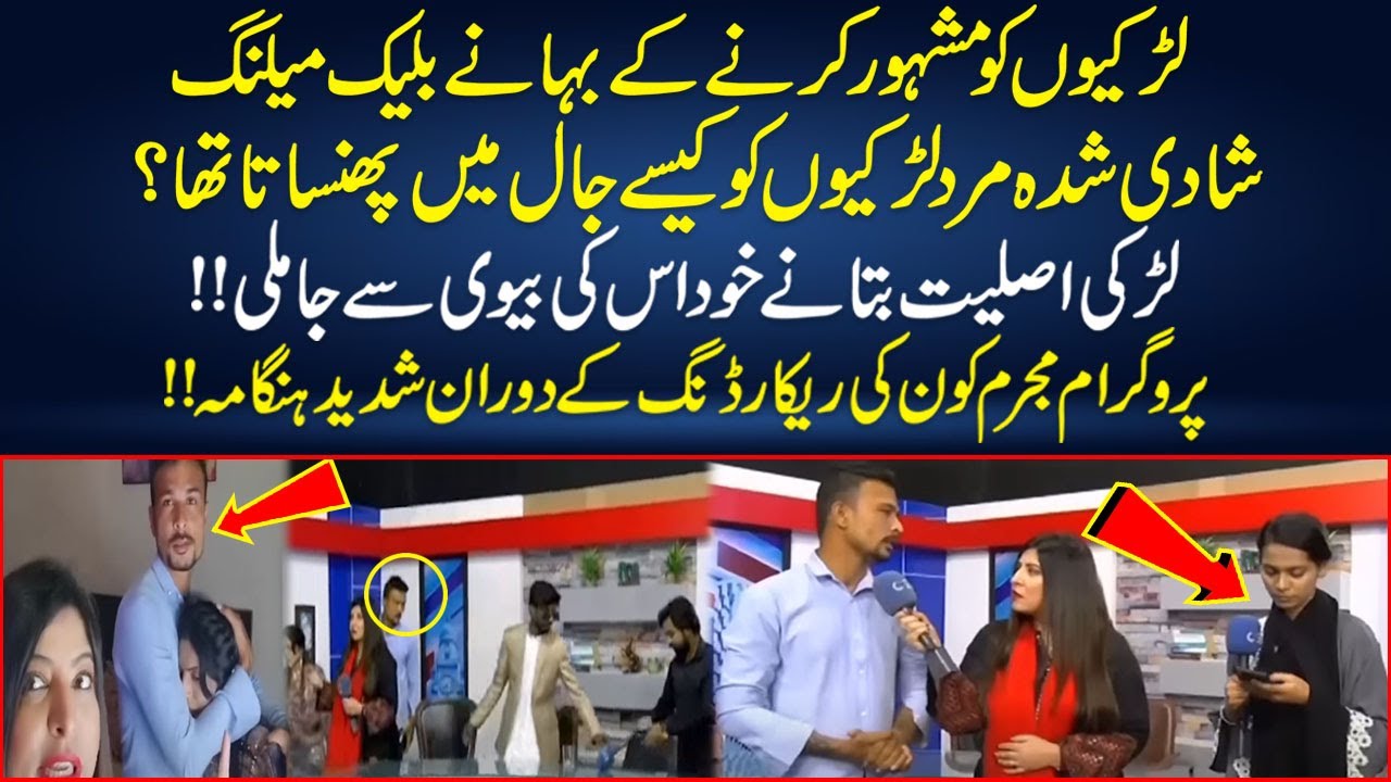 Youtuber Sonia, Safina and Gopal's Story Viral | Mujrim Kon? | 13 March 2023 | City 21