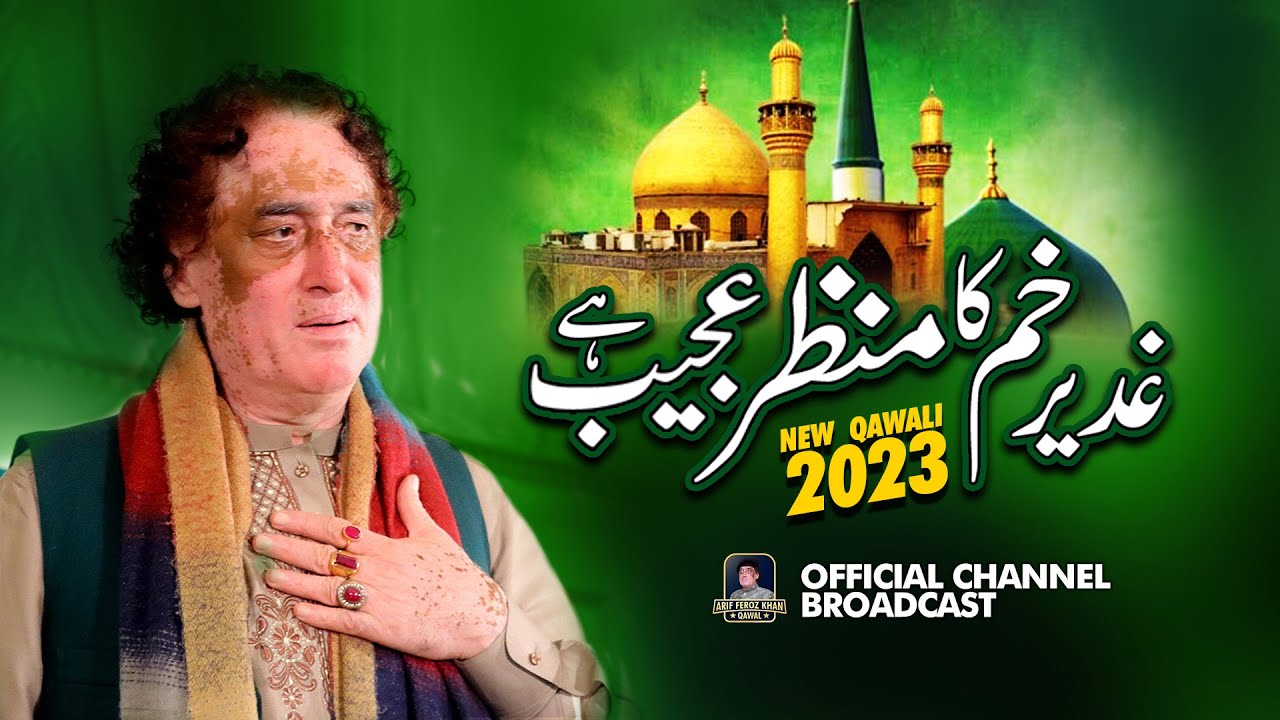 Ghadeer E Khum Ka Manzar | Arif Feroz Khan Qawal & Party | March 2023