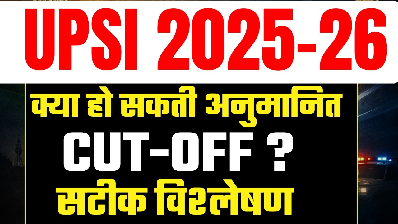 UPSI 2025 CUT-OFF ? | क्या हो सकता है अनुमानित Safe Score || UPSI CUT OFF 2026 | Toppers Forum