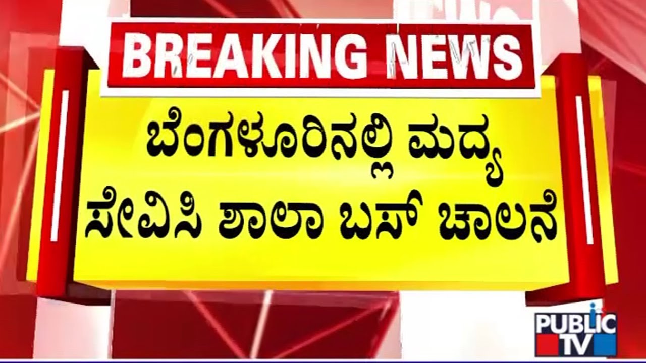 26 School Bus Drivers Caught Drunk and Driving During Special Drive By Traffic Police