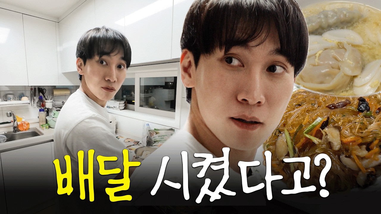 지금 떡국이랑 잡채 하고 있는데?