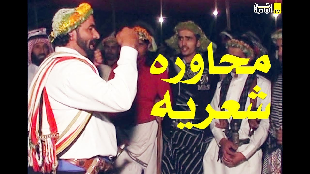 محاورة الشاعر محمد بن حسين العرابي مع الشاعر حسين بن قطيم آل مفتاح