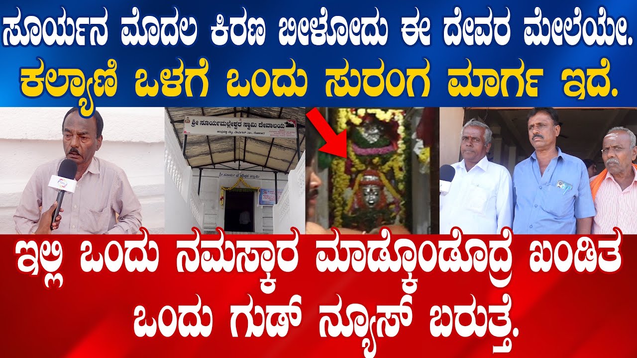 most powerful temple near bangalore | best temple to visit in karnataka |famous temples in Karnataka