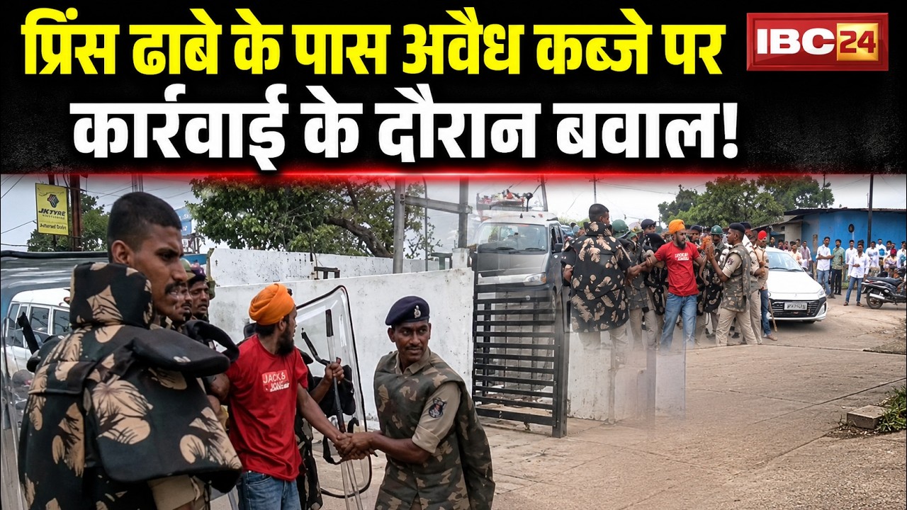 Raipur News: Team arrives to remove illegal encroachment near Prince Dhaba. Scuffle between Sikh ...