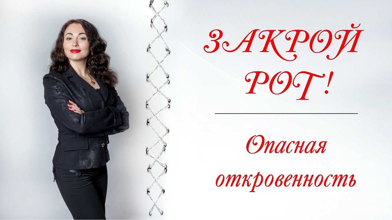 ОПАСНАЯ ОТКРОВЕННОСТЬ: о чем не стоит рассказывать мужчине