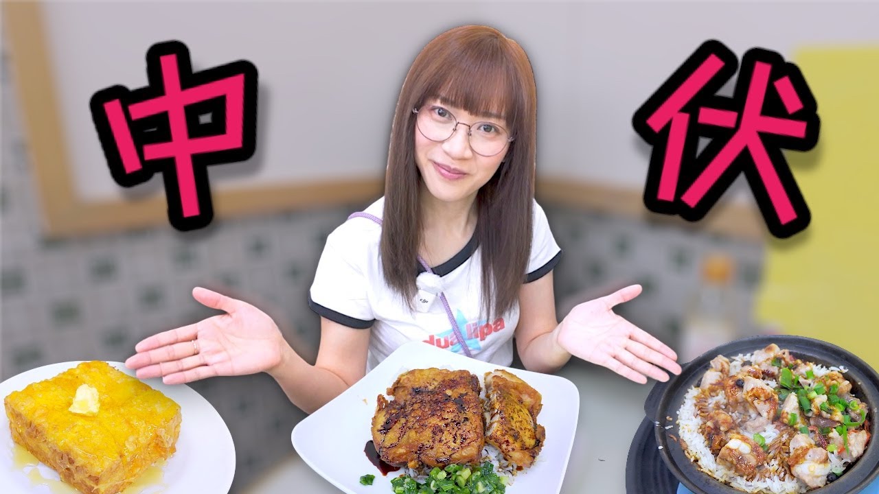 《自費試食》「堂食」食到「隔夜餸」嘅質感 其實溫度呢個要求係咪好過份？Ep409