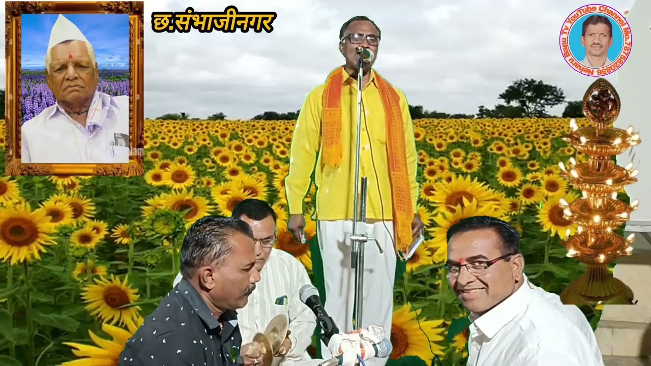 ह.भ.प जवाहरलाल महाराज गाडीवाट तांडा,कै.रामसिंग शंकरसिंग चव्हाण,बंजारा काॅलनी छ. संभाजीनगर 8 वा दिवस 