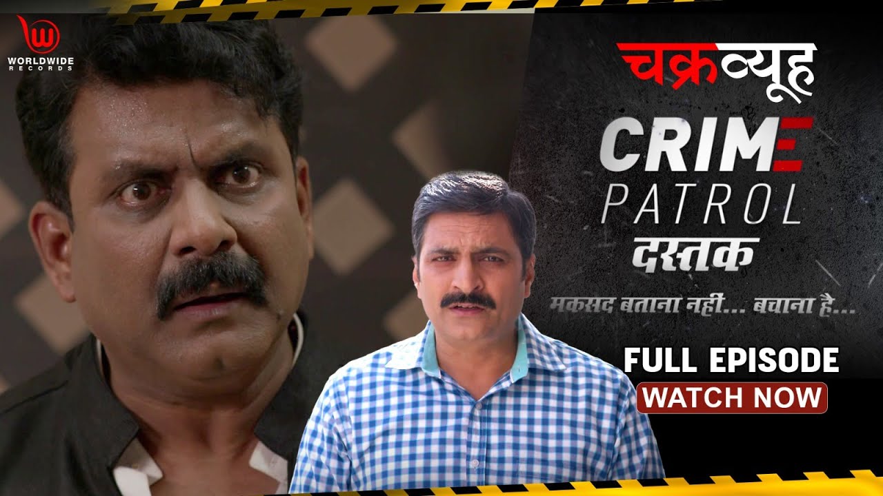 Crime Patrol Dastak | Chakravyu | EP - 85 | चक्रव्यू | Full Episode | 