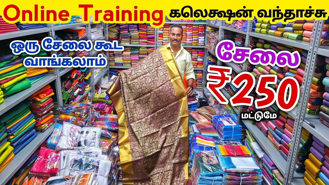 சேலை ₹250 முதல் கலெக்ஷன் வந்தாச்சு | Elampillai Sarees Wholesale Market | Pattu Saree Collection