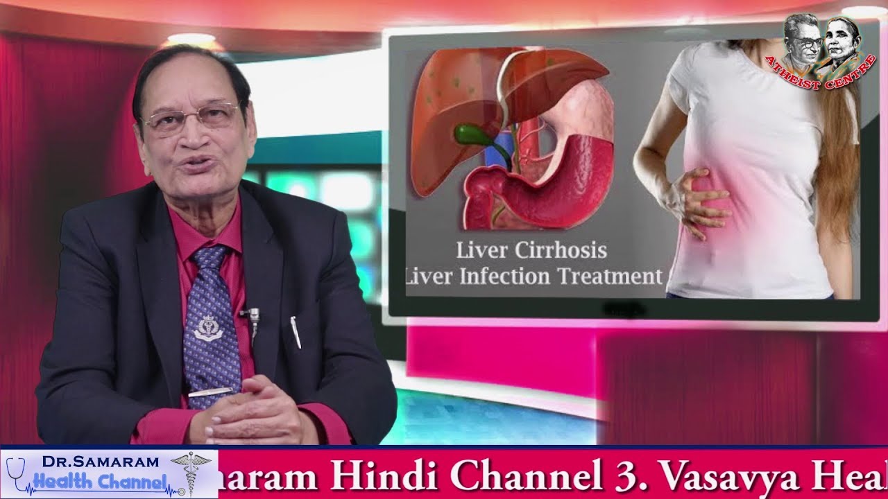 హెపటైటిస్-బి Vasavya Health Care (30) on  Hepatitis B in Dr Samaram Health Channel.