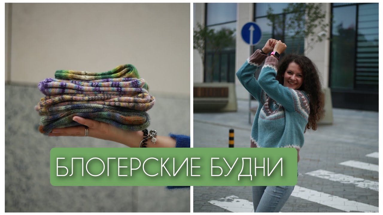 Блогерские будни. Какой я блогер?