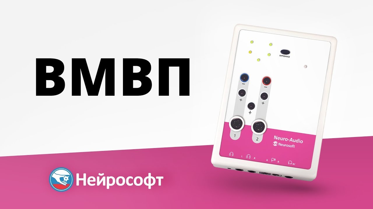 Регистрация ВМВП