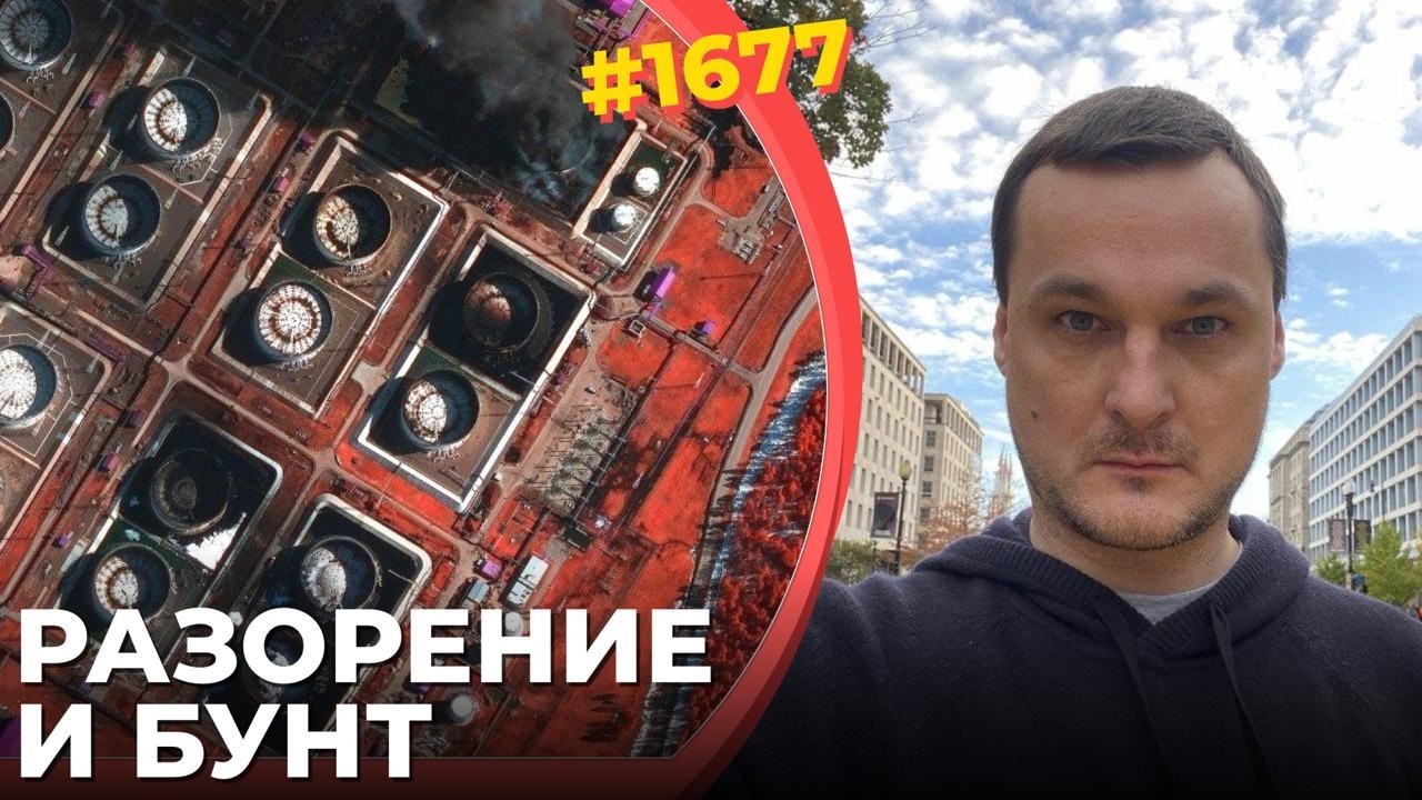 ВСУ сожгли лучший НПЗ 