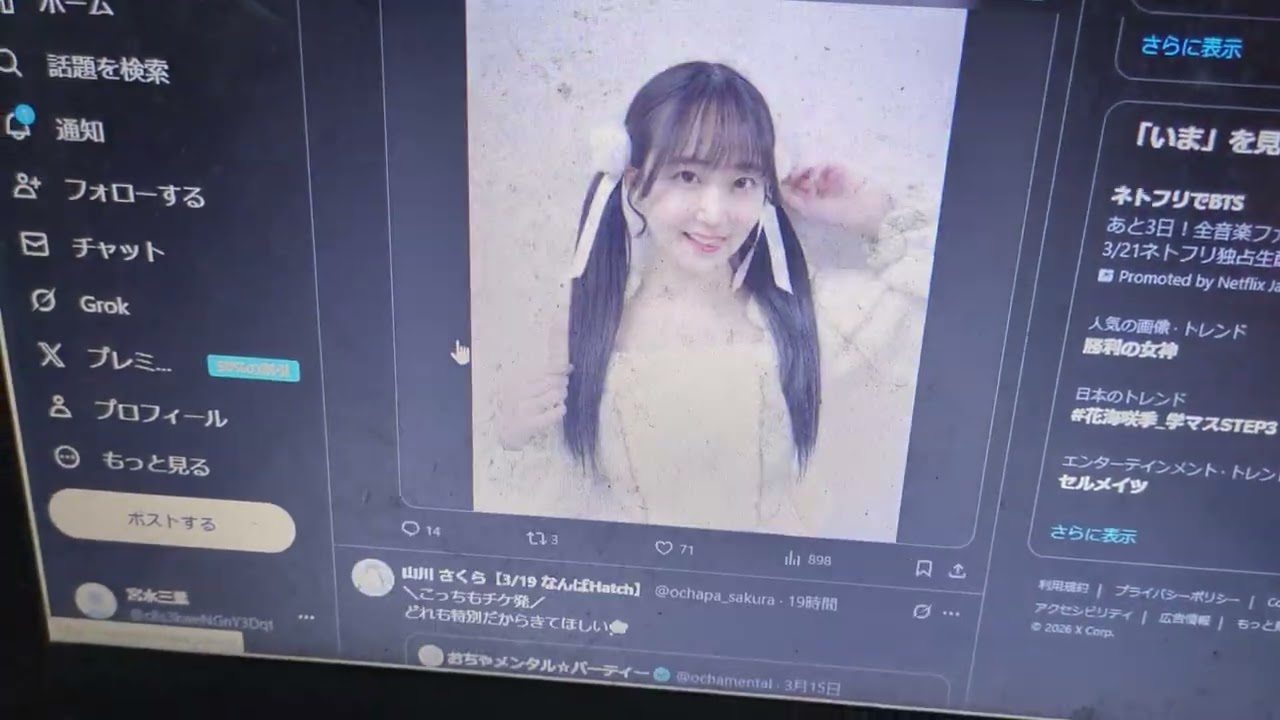 アイドルのツイッター９９６