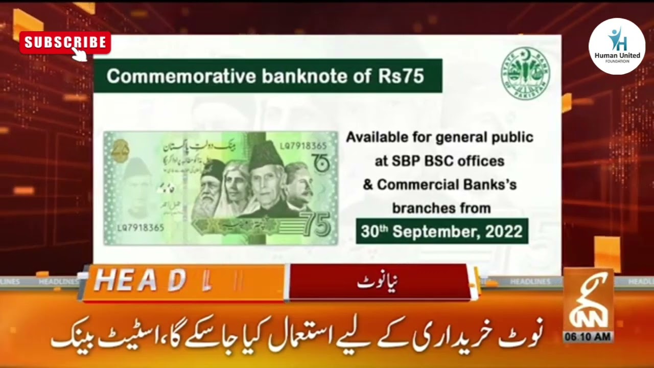 Commemorative Bank Note of Rs.75 #humanunitedfoundation #trending #banknotes #notes #statebank #like