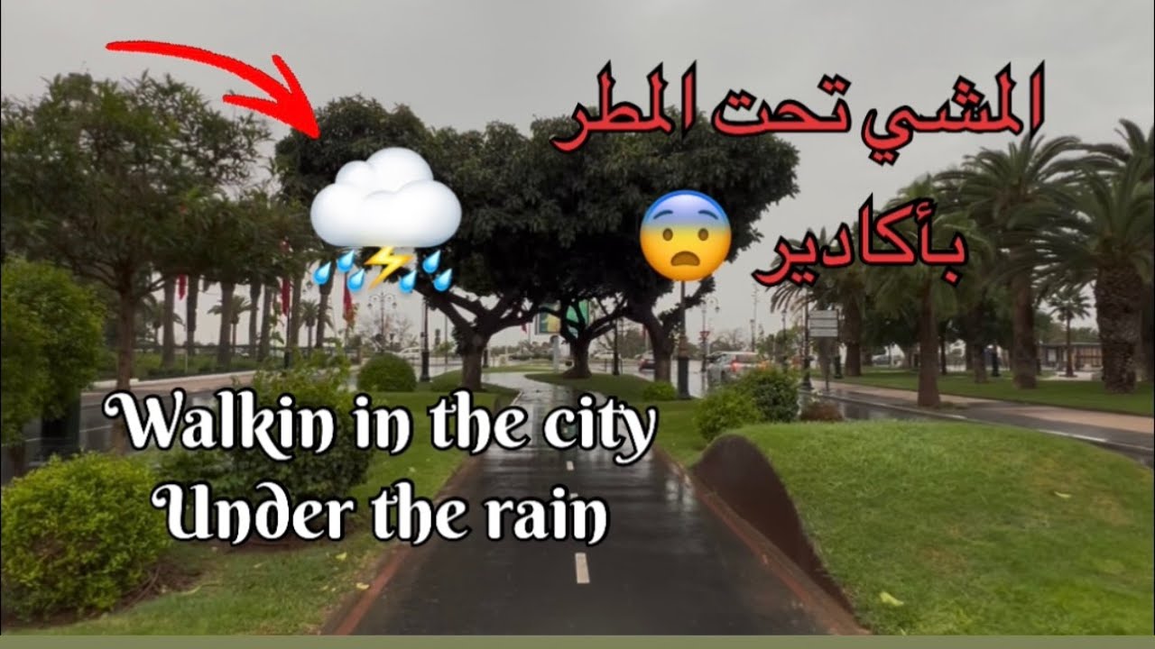 A Rainy Day in Agadir Walking in the City Under the Rain | أجواء ممطرة فأكادير  جولة  وسط المدينة