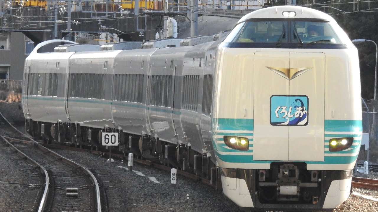 くろしおヘドマ付きの287系！287系特急くろしお60周年記念RP第2弾特急くろしお17号新宮行き発車