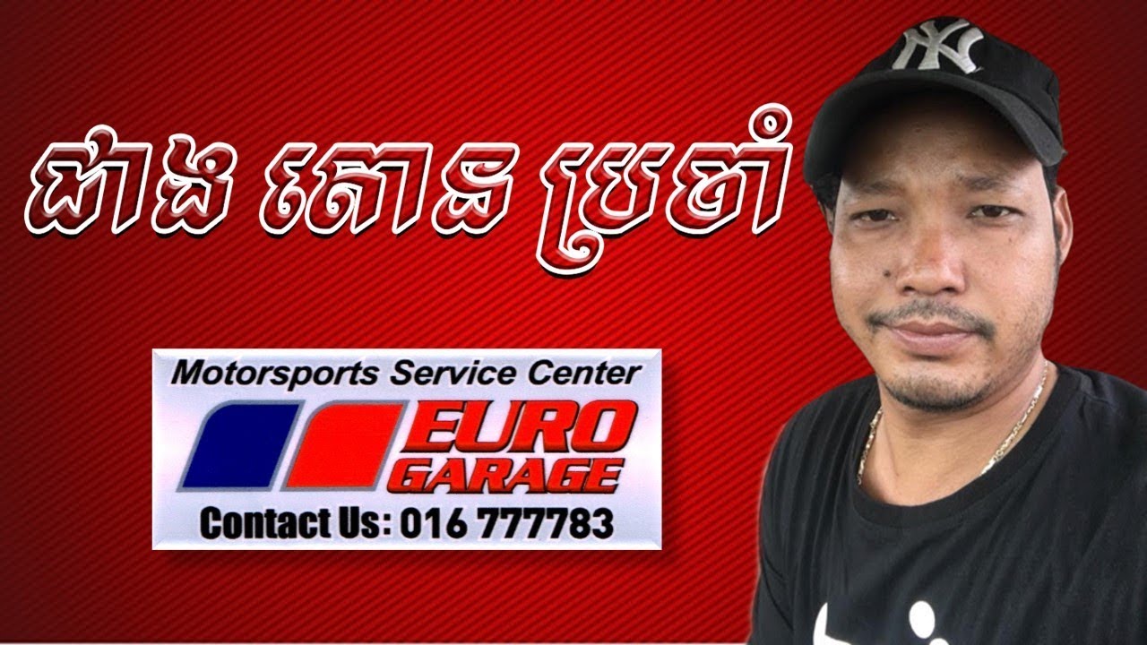 តោន TOYOTA RAV4 | Auto Car Repair / BRO AUTO KH