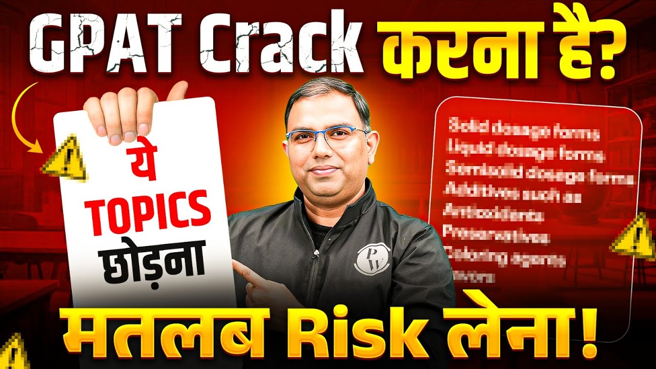 GPAT 2026 Crack करना है? | ये TOPICS छोड़ना मत | Zero Risk Strategy!