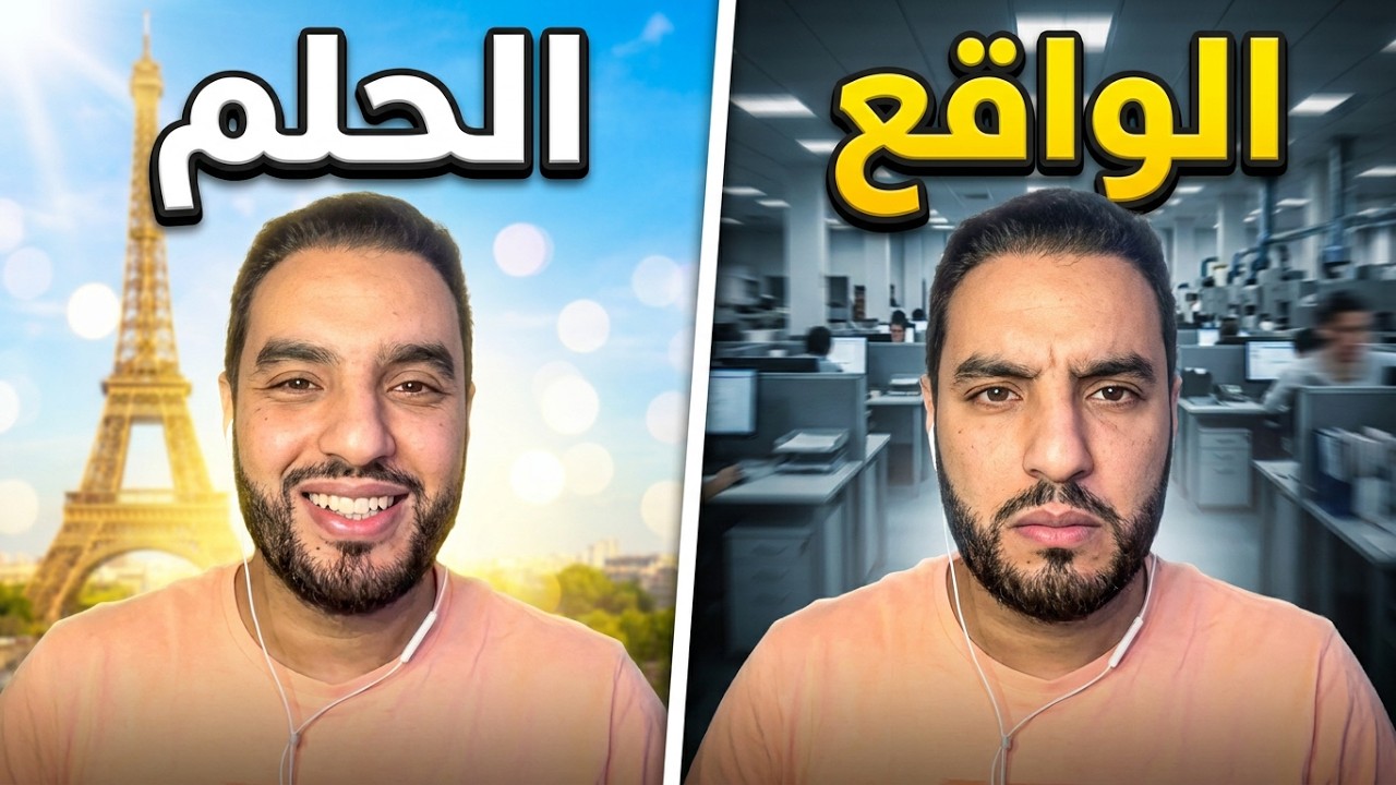 #1fluenceur نقاش غربة لايف ،الغربة ومشاكلها ، الخدمة ، الحياة الزوجية ،فرنسا GHORBA LIFE