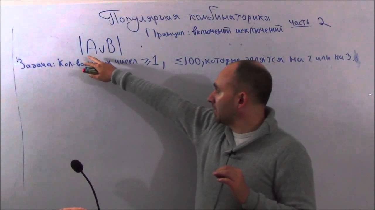 Принцип 