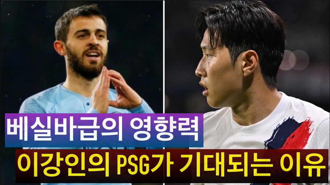 (후토크) 이강인의 몸 상태가 심상치 않다… 리그앙 첫 경기에서 보여준 다른 마음가짐