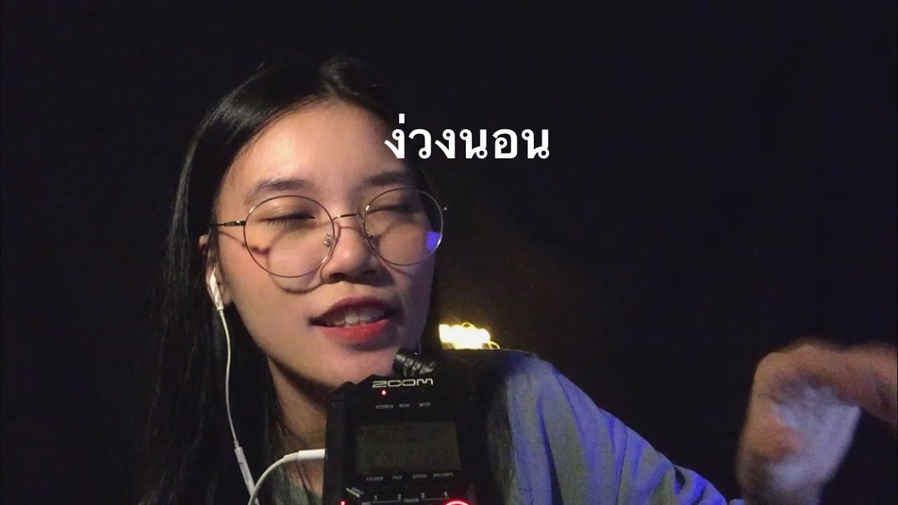 ASMR Thai Whispering / Slow Triggers For Sleep 😴