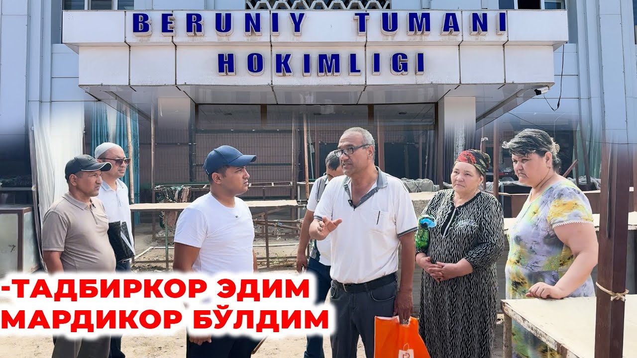 Беруний туманига  комплех текширув учун республикадан комиссия керак!