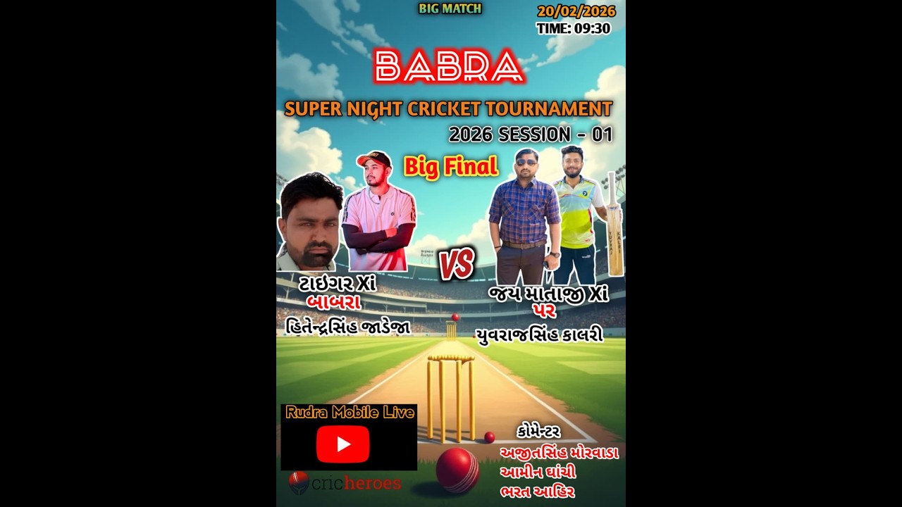 MEGA FINAL || BABRA SUPER NIGHT CRICKET TOURNAMENT 2026 SESSION - 01