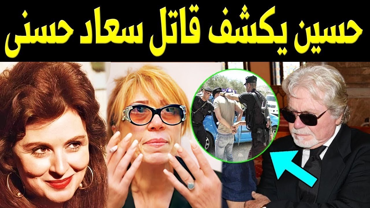 حسين فهمي يكشف قـاتـل السندريلا سعاد حسني ويصدم الجميع وقصة القتـل كاملة من البداية وفرحة ناديه يسري