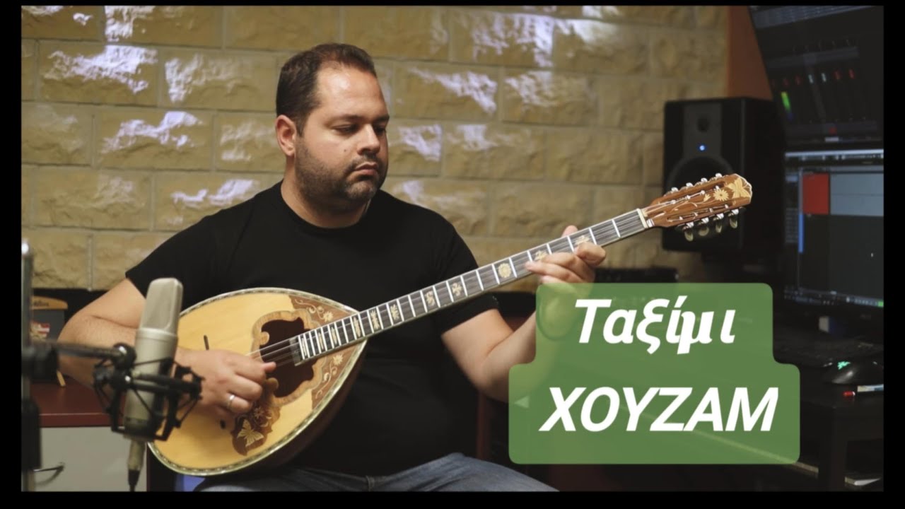 Vaggelis Varelas taximi xouzam - Βαγγέλης Βαρελάς ταξίμι χουζάμ