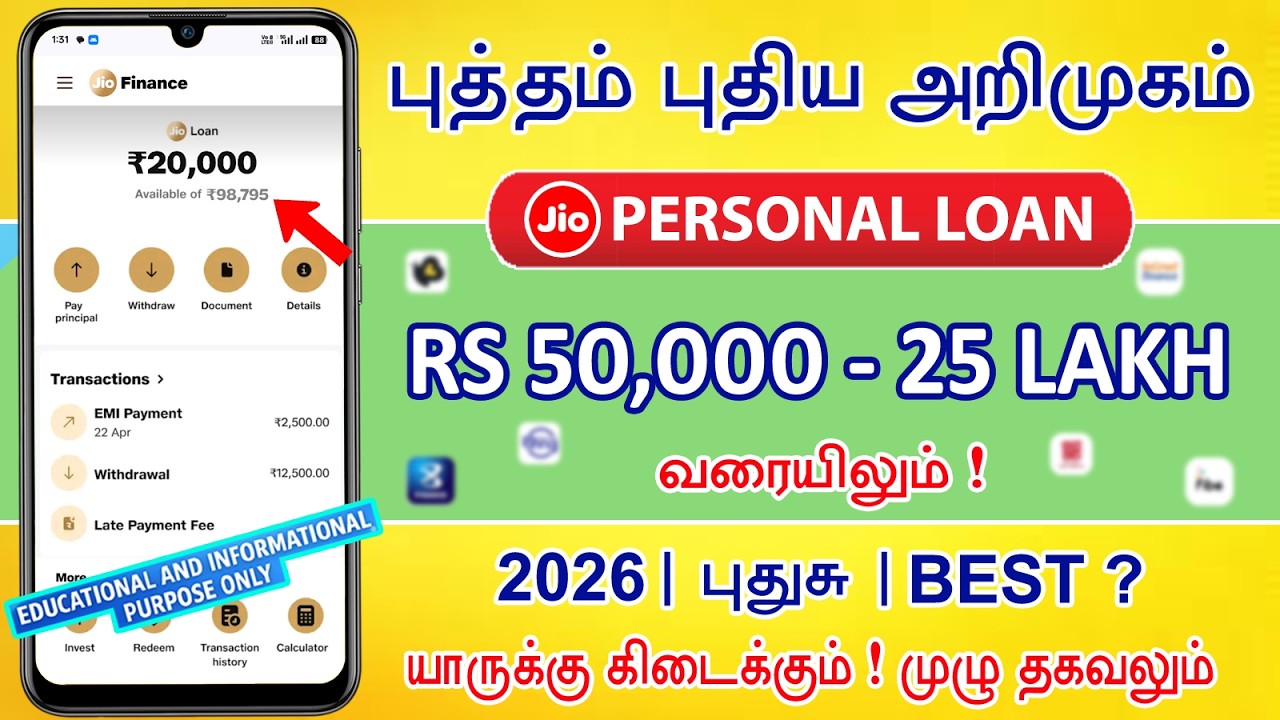 JIO Finance Personal Loan Explained | அனைவரும் | How To Apply | Loan App Tamil - Personal Loan App