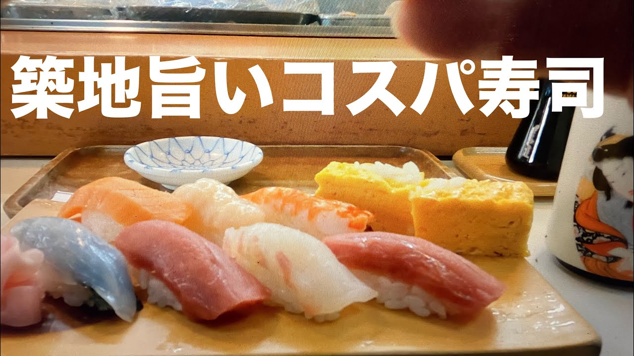 築地寿司🍣をいただく道具屋巡り