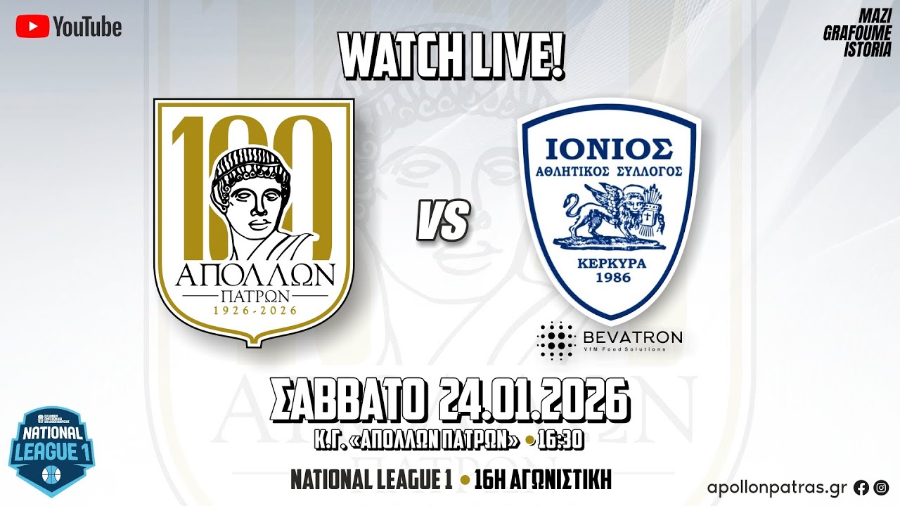 National League 1 | 2ος Όμιλος - Απόλλων Πάτρας vs Ιόνιος Κέρκυρας