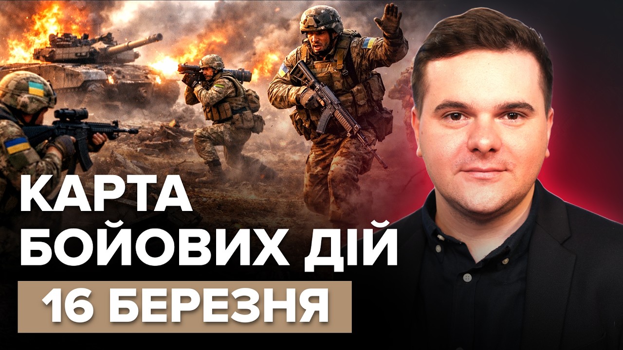 Нетипова атака на Київ: ДРОНИ З ШІ? ЗСУ ЗУПИНИЛИ наступ РФ. Росіяни У ЗАСІДЦІ (ВІДЕО). Карта